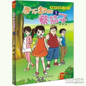 特技摩托聚变